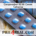 Силденафил 50 Мг Синяя Таблетка viagra3